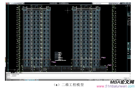 (a)二維工程模型