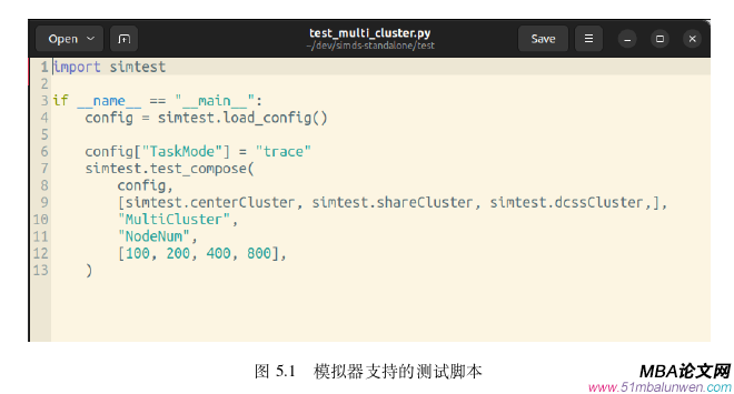 決策模擬論文參考